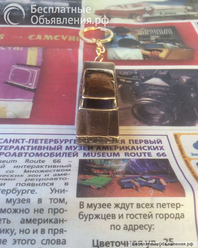 Брелок для ключей ЗИЛ 41045