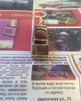 Брелок для ключей ЗИЛ 41045