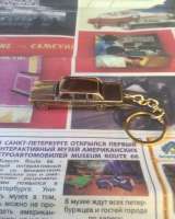 Брелок для ключей ЗИЛ 41045