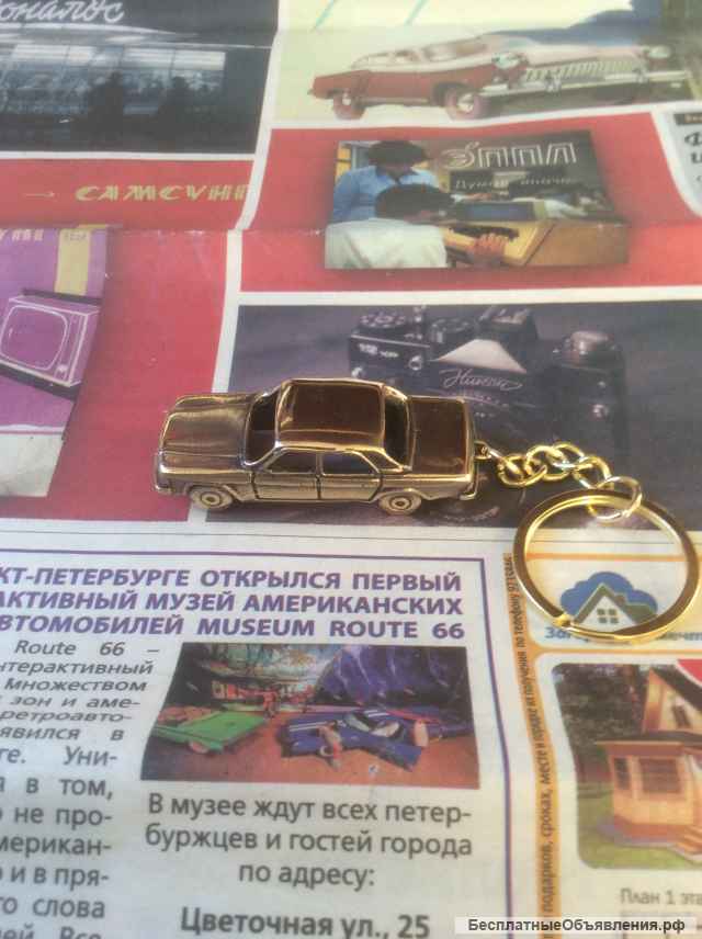 Брелок для ключей Волга Газ 3102