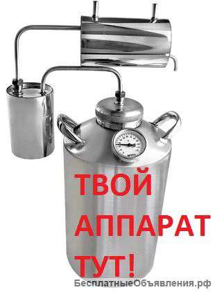 Заводские дистилляторы (самогонные аппараты)