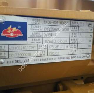 SC11CB240.1G2B1 Двигатель