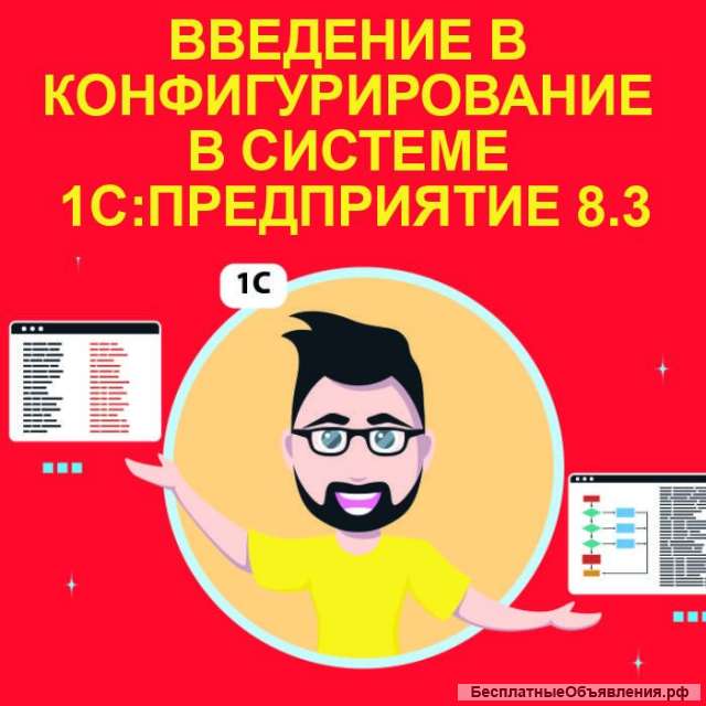 Учебные видеокурсы 1С