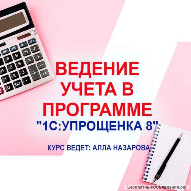 Учебные видеокурсы 1С
