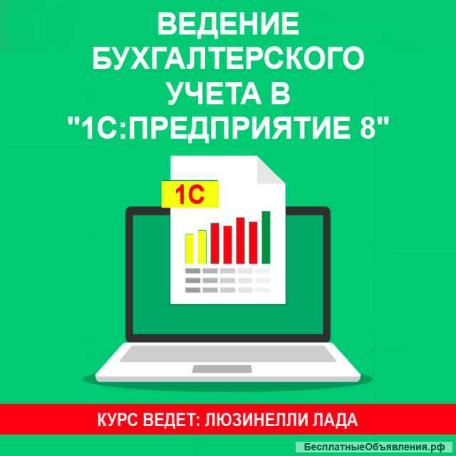 Учебные видеокурсы 1С