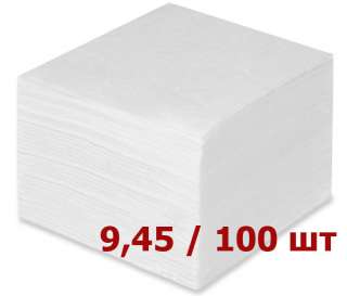 Бумажные салфетки по 9,45 руб. за 100 шт