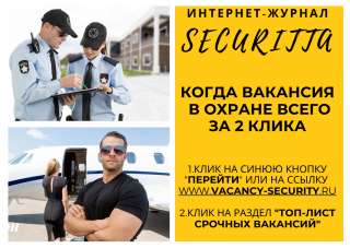 Охранник в бизнес-центр Бухарестская