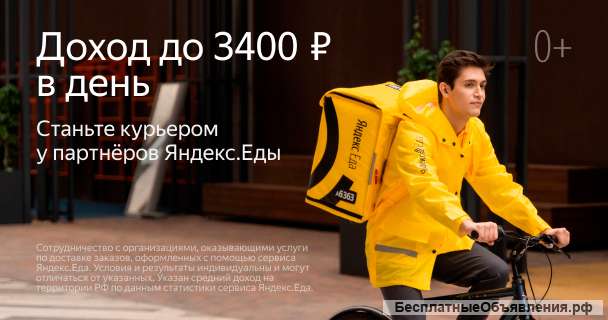 Курьер/ Водитель курьер