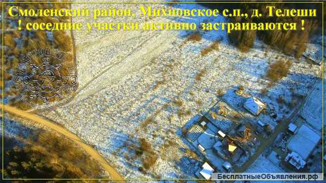 Участки в самом красивом и экологически чистом районе вблизи Смоленска