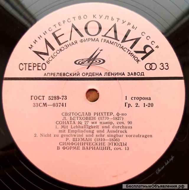 Святослав Рихтер Бетховен Шуман LP