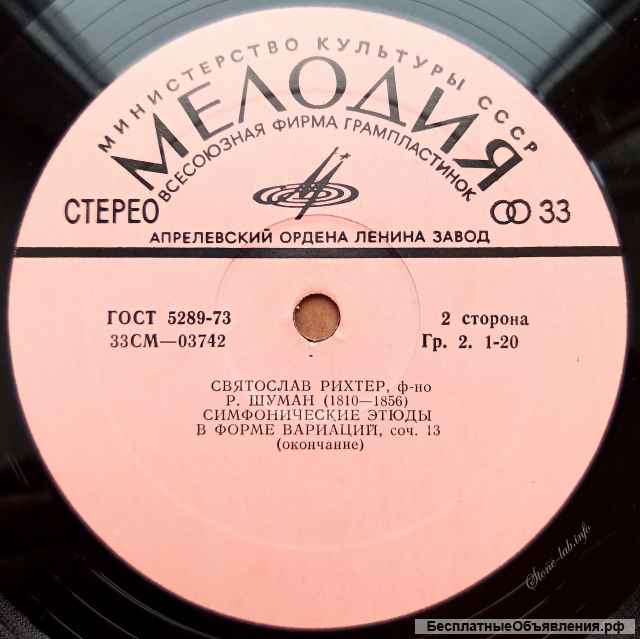Святослав Рихтер Бетховен Шуман LP