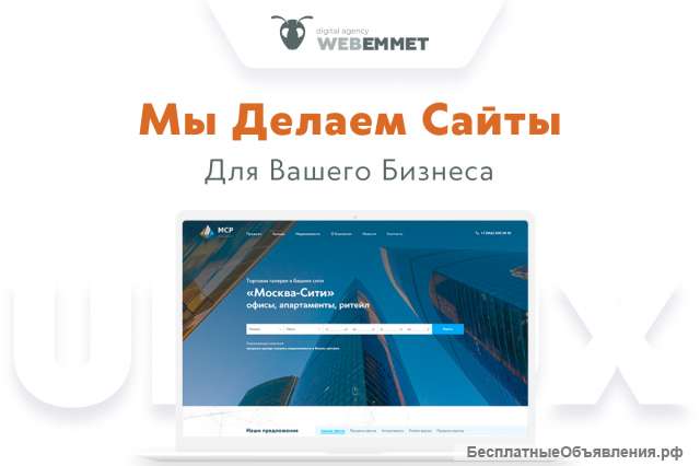 Делаем сайты для вашего бизнеса Лендинг, имиджевый сайт, интернет-магазин