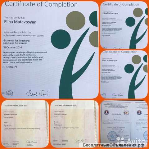 Английский и французский языки