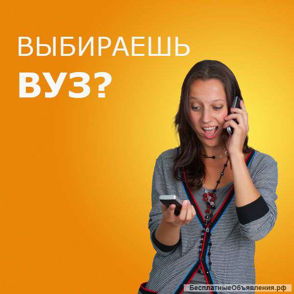 Высшее образование дистанционно