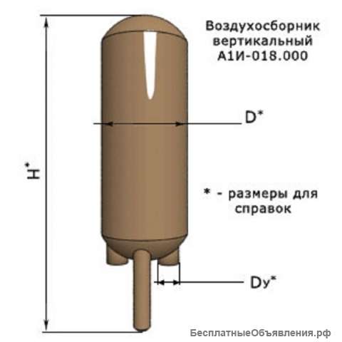 Воздухосборник вертикальный А1И 018.000 серия 5.903-20 выпуск 1