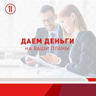 Деньги под залог
