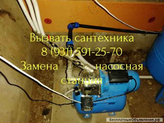Установка сантехника