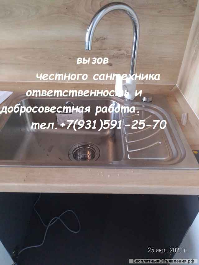Сантехник с яндекс услуги, авито, юла, СПб