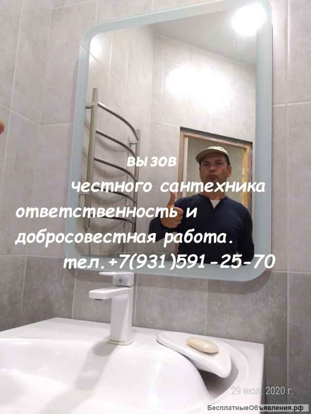 Сантехник с яндекс услуги, авито, юла, СПб