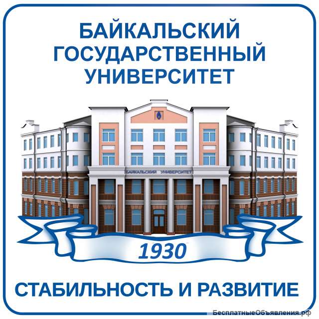 Обучение оценщиков в Байкальском государственном университете