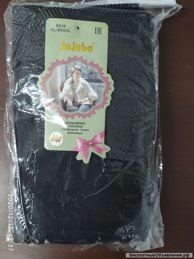 Бесшовные женские лосины