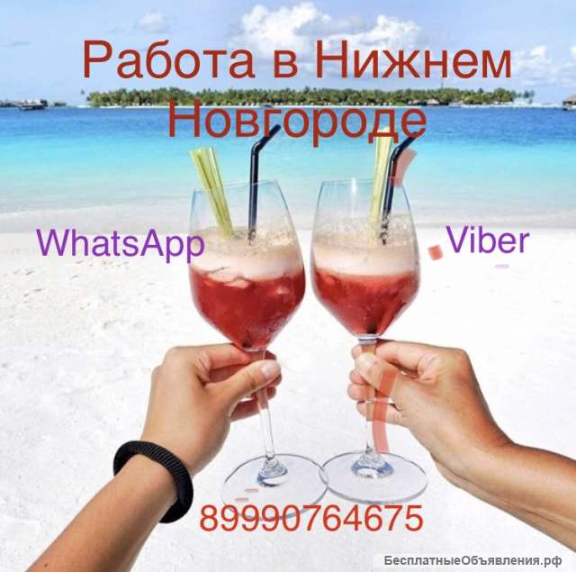 Работа для девушек в Нижнем Новгороде