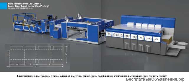 3600*2000_900*520 флексо-принтер высекатель для производства картонных коробов