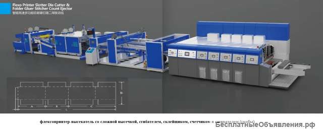 Оборудование для производства картонных ящиков 560*280