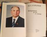 Горбачев М.С. Избранные речи и статьи