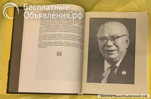 М.М.Яншин. Статьи, воспоминания, письма