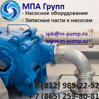 Запасные части к насосам ПБ, ПБА, ПР, 6ПС-9, НП-3