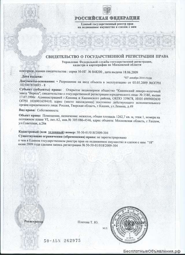 Складское помещение, 1312 м²