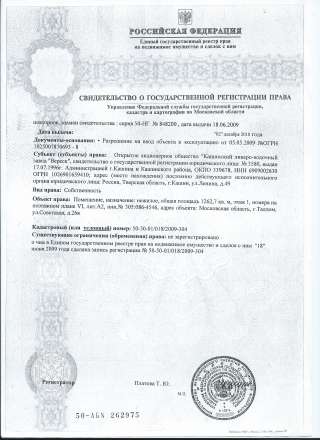 Складское помещение, 1312 м²