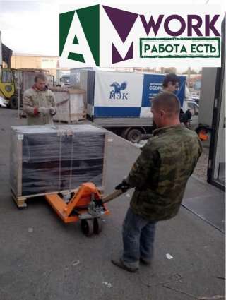 Грузчик