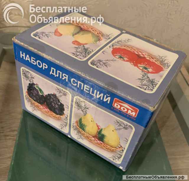 Винтаж: набор для специй «Яблоки» на плетёнке