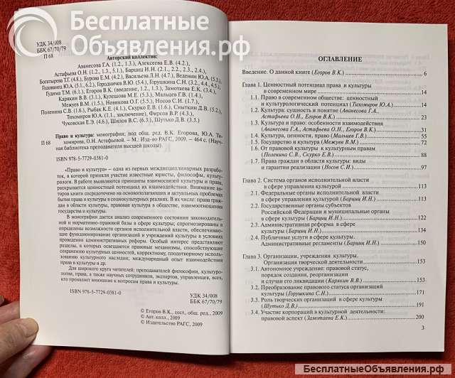 Право и культура: монография