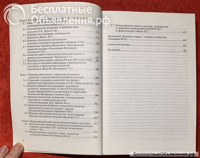 Право и культура: монография