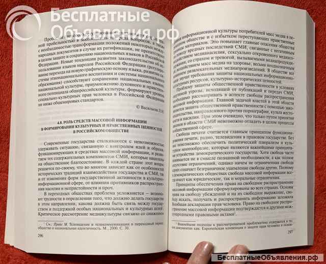 Право и культура: монография