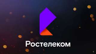Высокоскоростной интернет