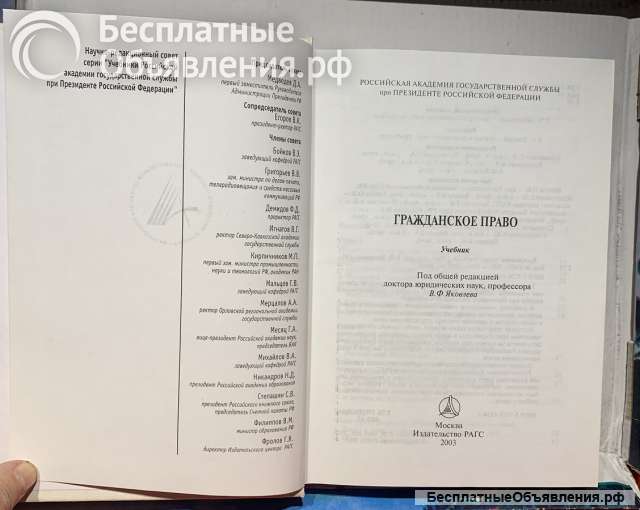 О. В. Бойков, С. Э. Жилинский, и др. Гражданское право: Учебник для вузов