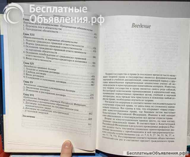 О. В. Бойков, С. Э. Жилинский, и др. Гражданское право: Учебник для вузов