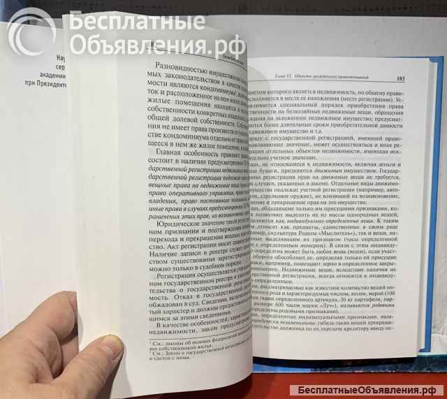 О. В. Бойков, С. Э. Жилинский, и др. Гражданское право: Учебник для вузов