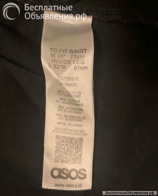 Брюки ASOS зауженные укороченные х/б (S)