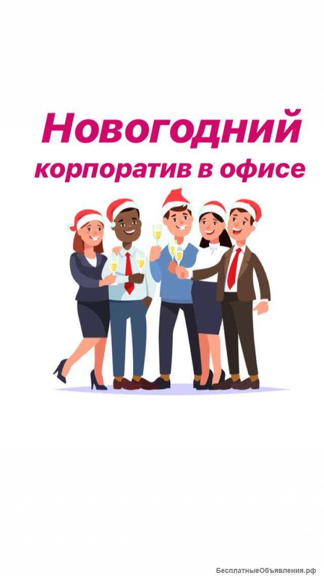 Новогодний тренинг и корпоратив 2 в 1 в Казани