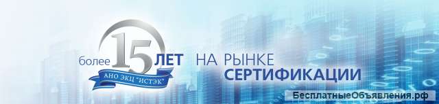 Сертификация и декларирование продукции