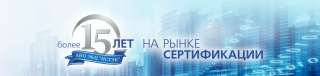 Сертификация и декларирование продукции