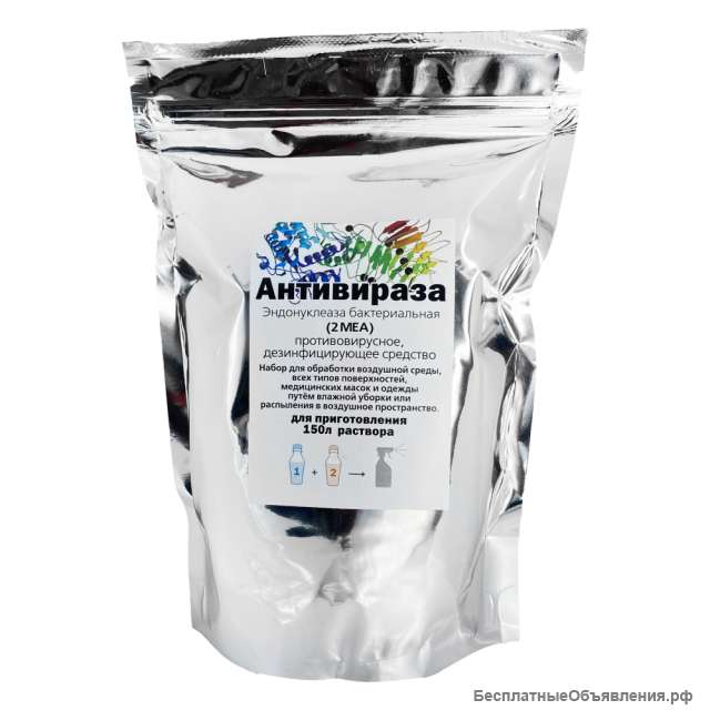 Антивираза