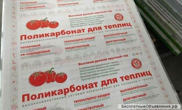 Поликарбонат с УФ-защитой любой толщины, прозрачный/ цветной