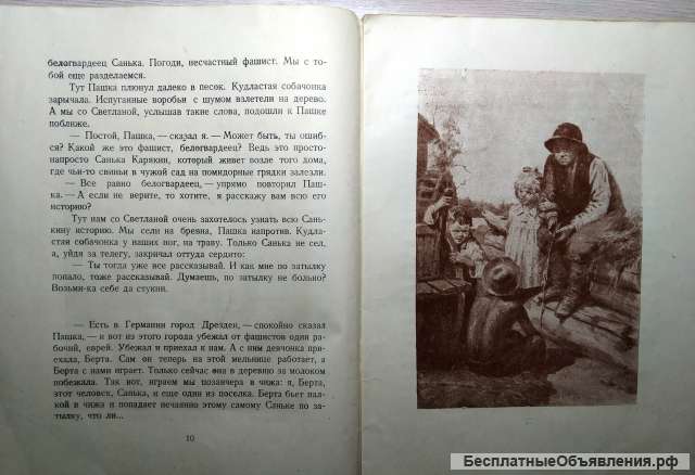 А.Гайдар Голубая чашка 1954 год