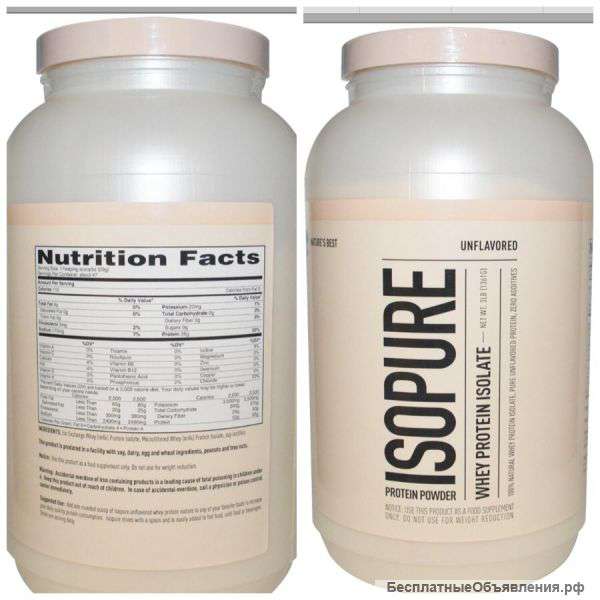 Ротеин isopure 1361г. Новый